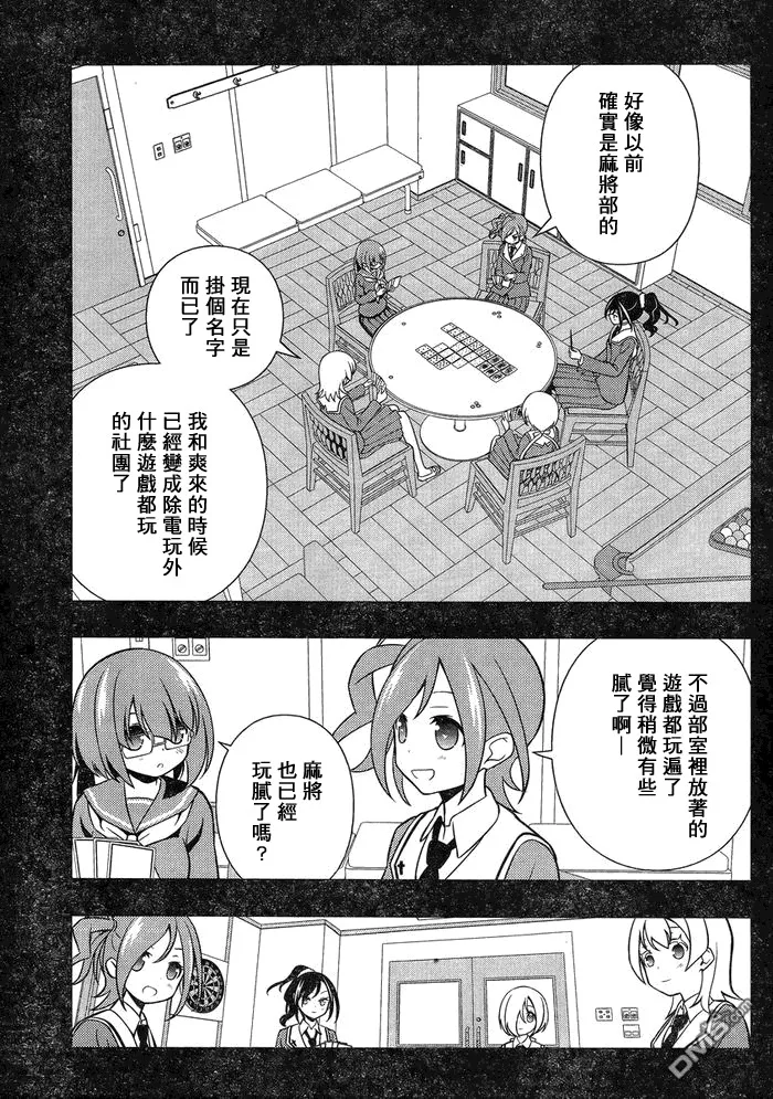 第129话 契机 第16页