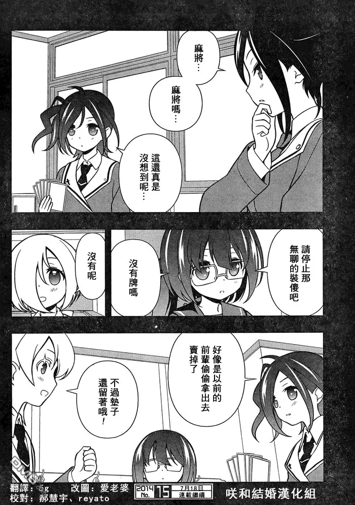 第129话 契机 第17页