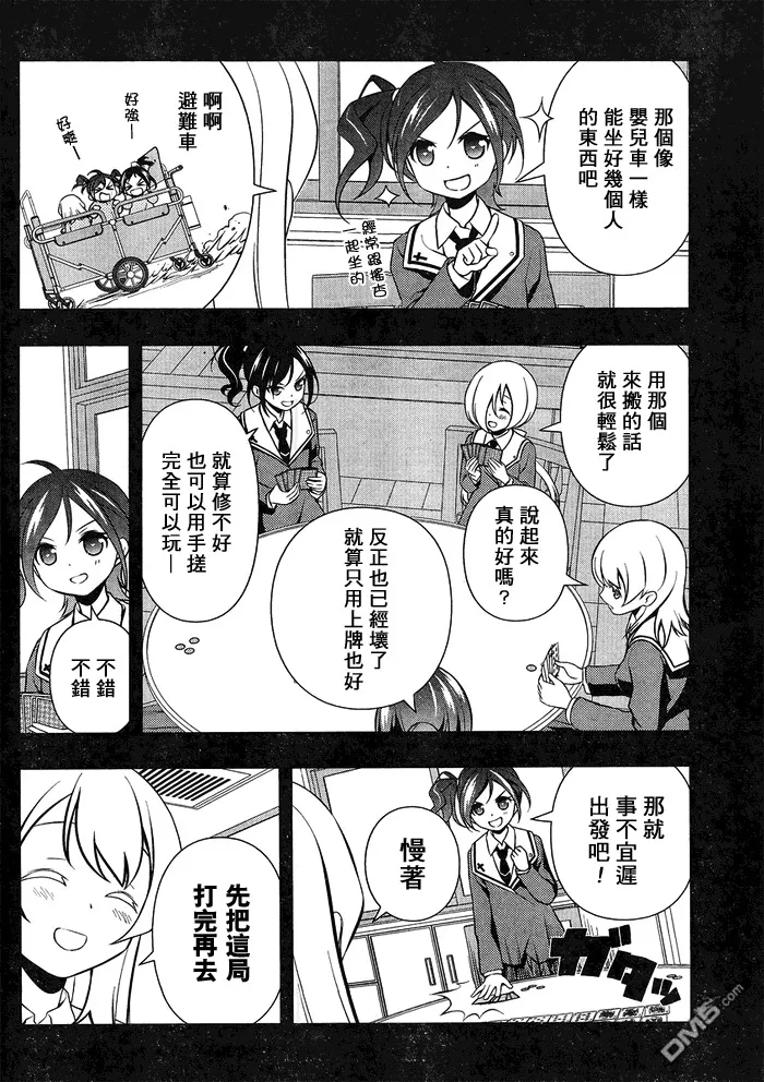 第129话 契机 第19页