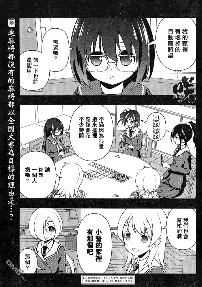 第130话 価値 第1页
