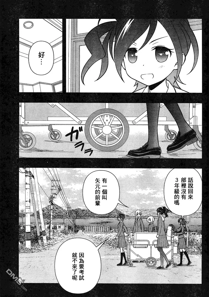 第130话 価値 第3页