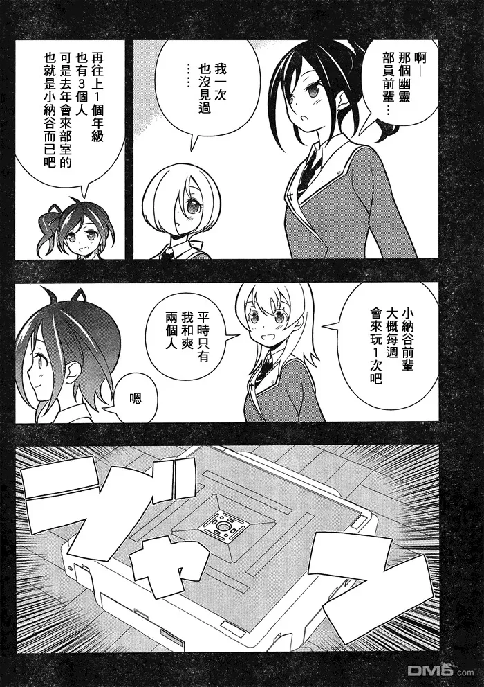 第130话 価値 第4页