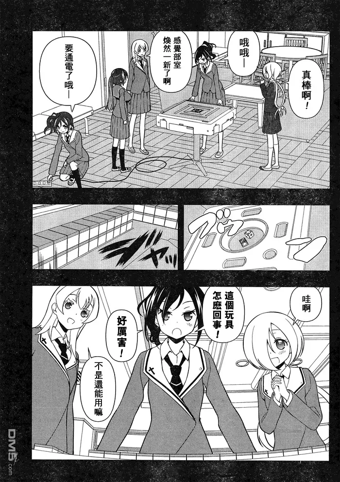第130话 価値 第5页