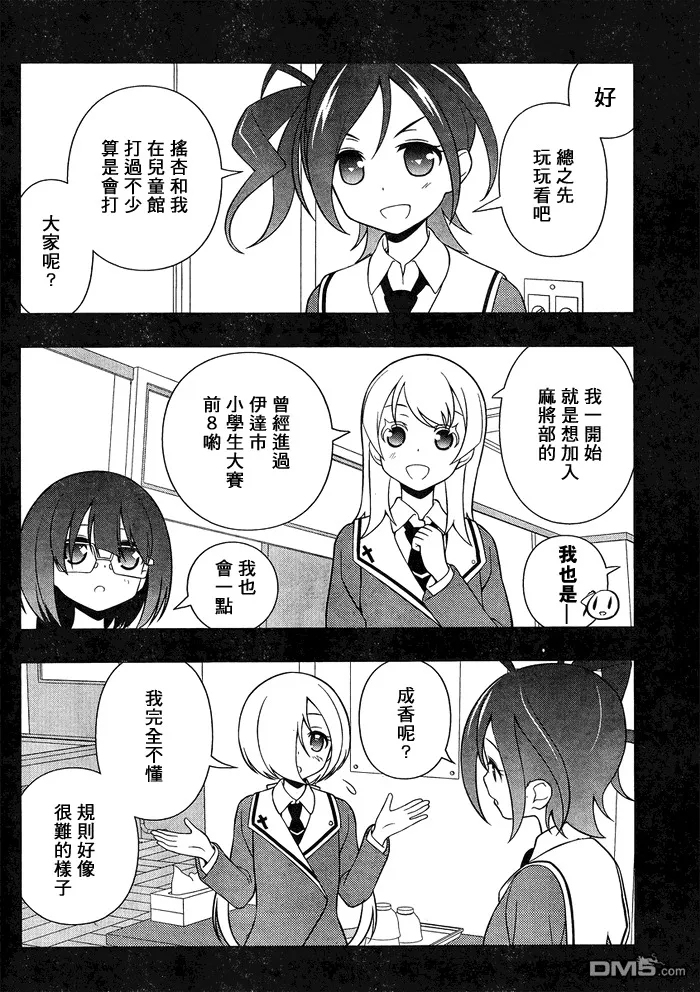 第130话 価値 第6页