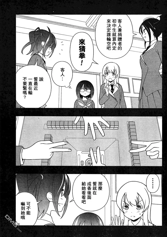 第130话 価値 第7页