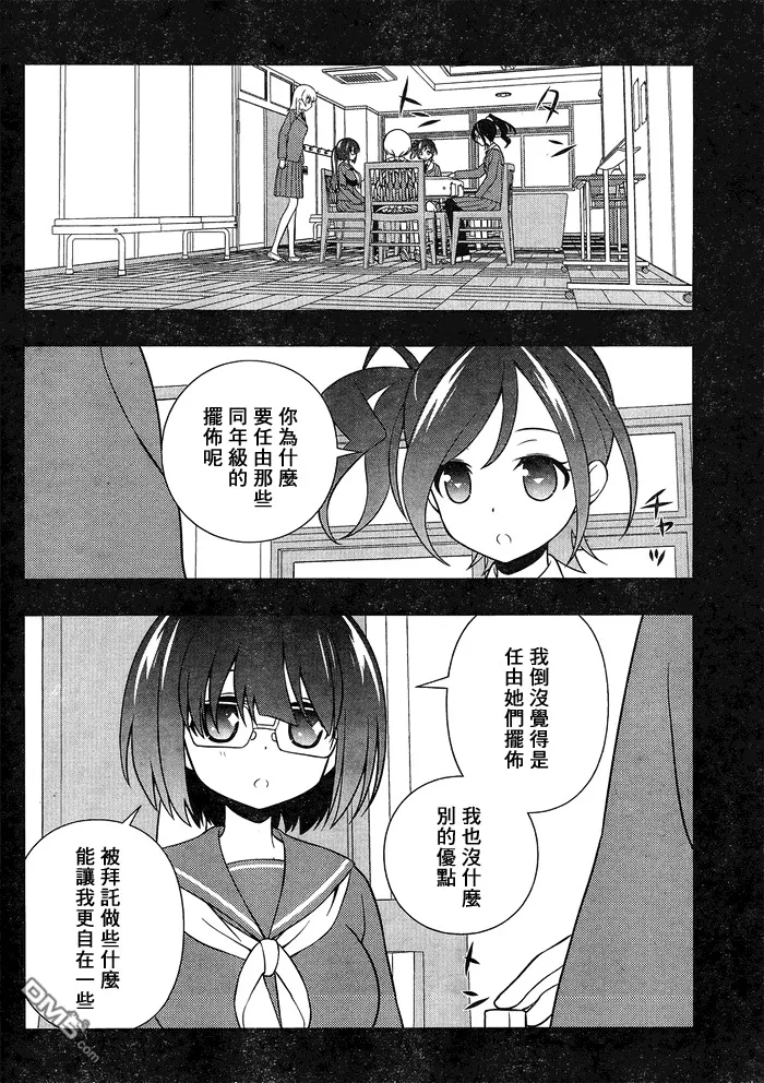 第130话 価値 第8页