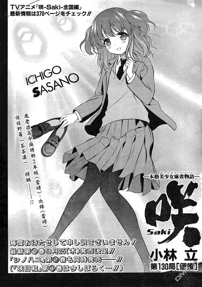 第130话 価値 第10页