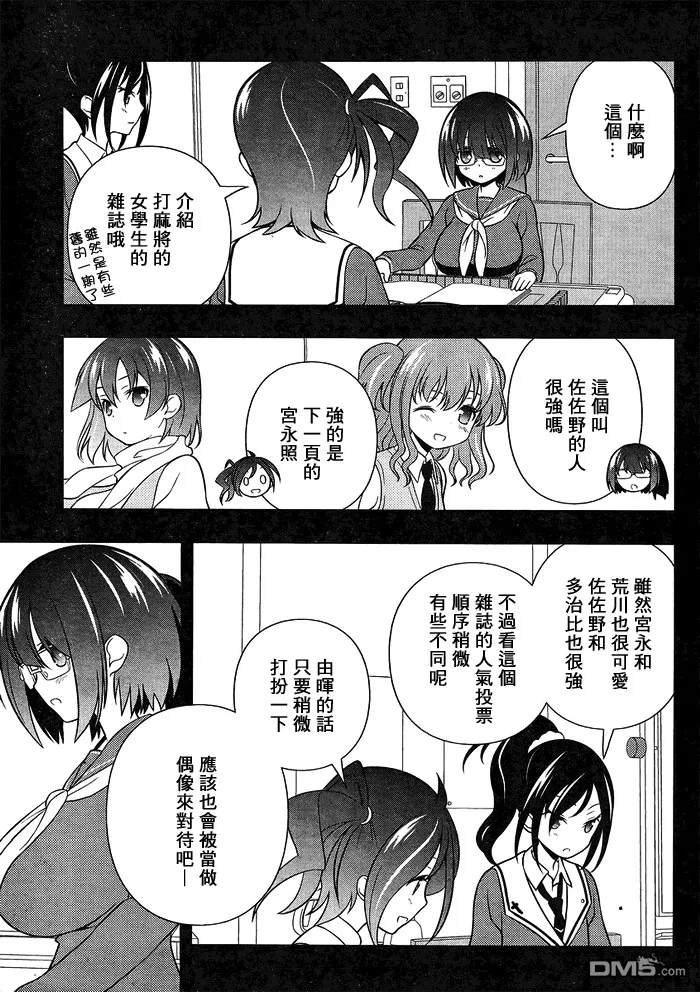 第130话 価値 第11页