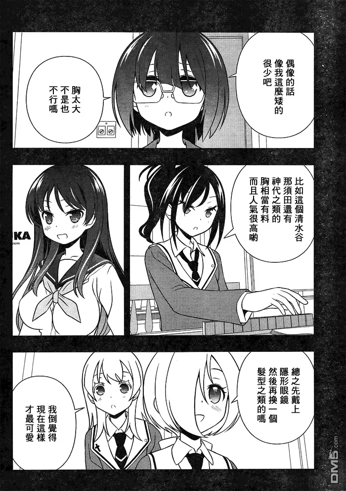 第130话 価値 第12页