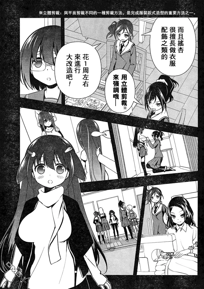 第130话 価値 第13页