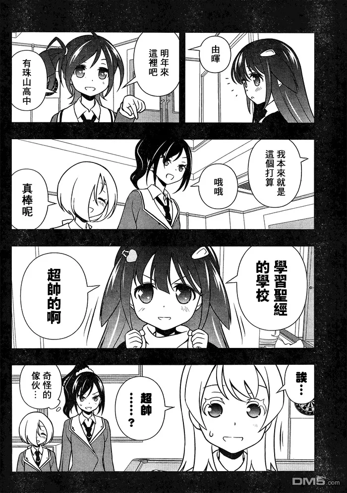 第130话 価値 第14页