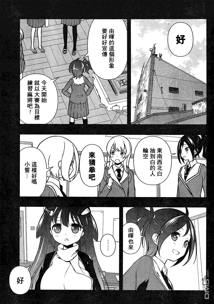 第130话 価値 第15页