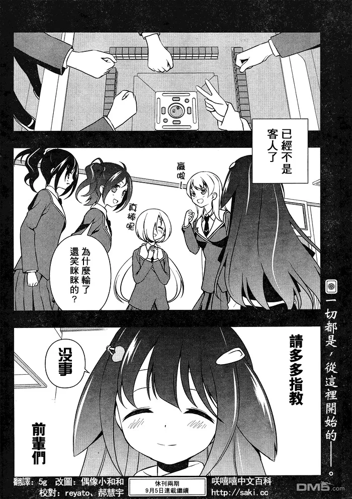 第130话 価値 第16页