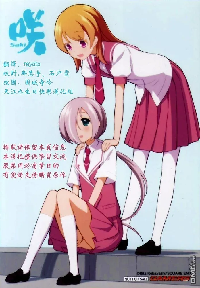 第130话 価値 第18页