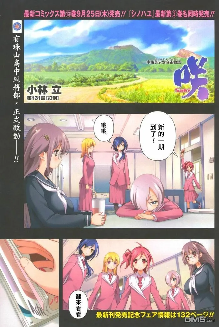 第130话 価値 第19页