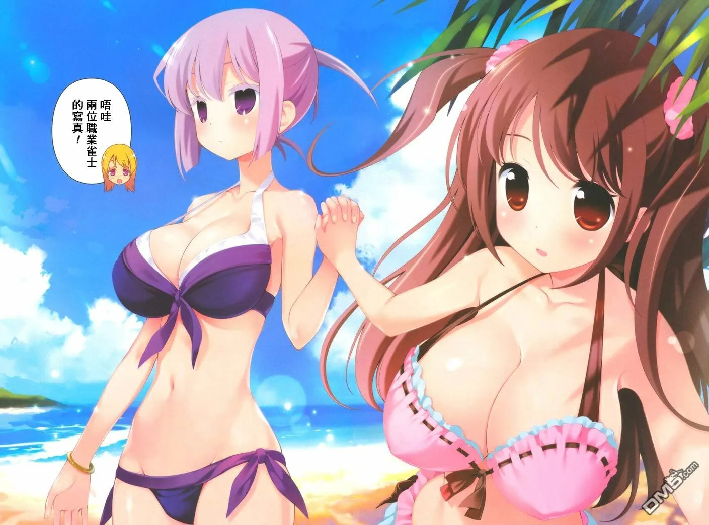 第131话 打倒 第3页