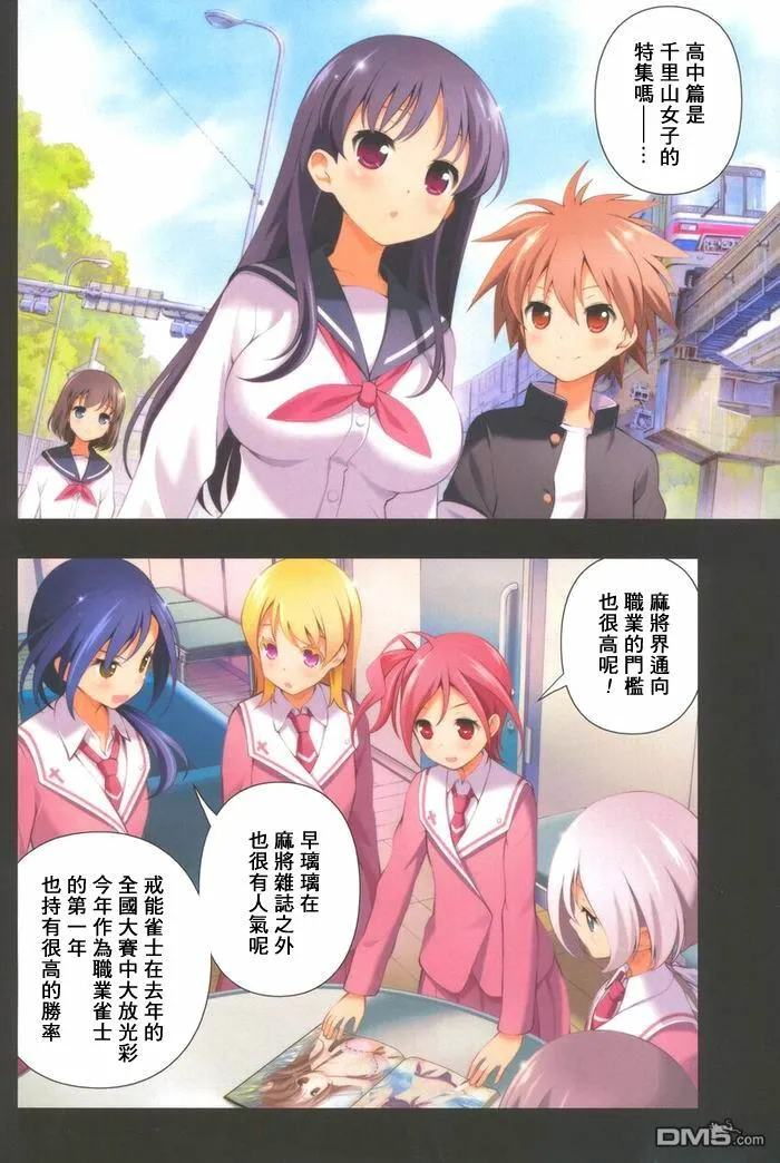 第131话 打倒 第4页