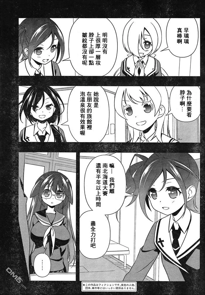 第131话 打倒 第5页