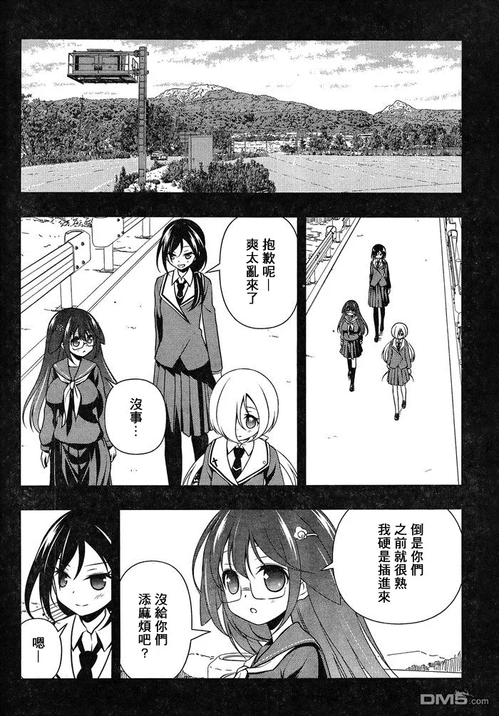 第131话 打倒 第6页