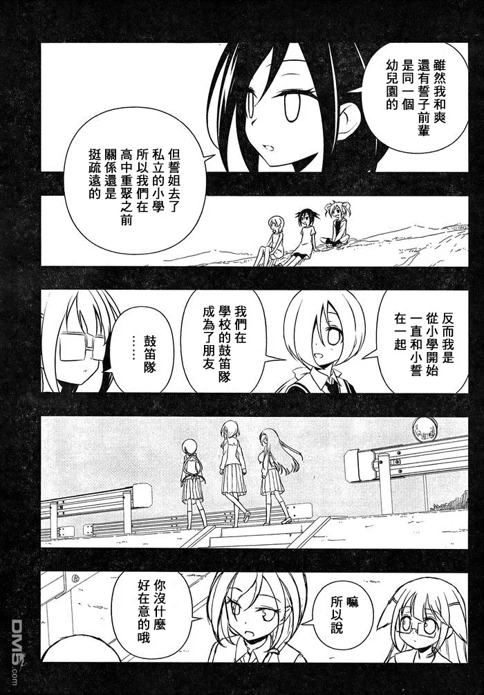 第131话 打倒 第7页