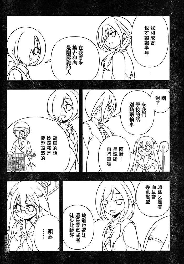 第131话 打倒 第8页