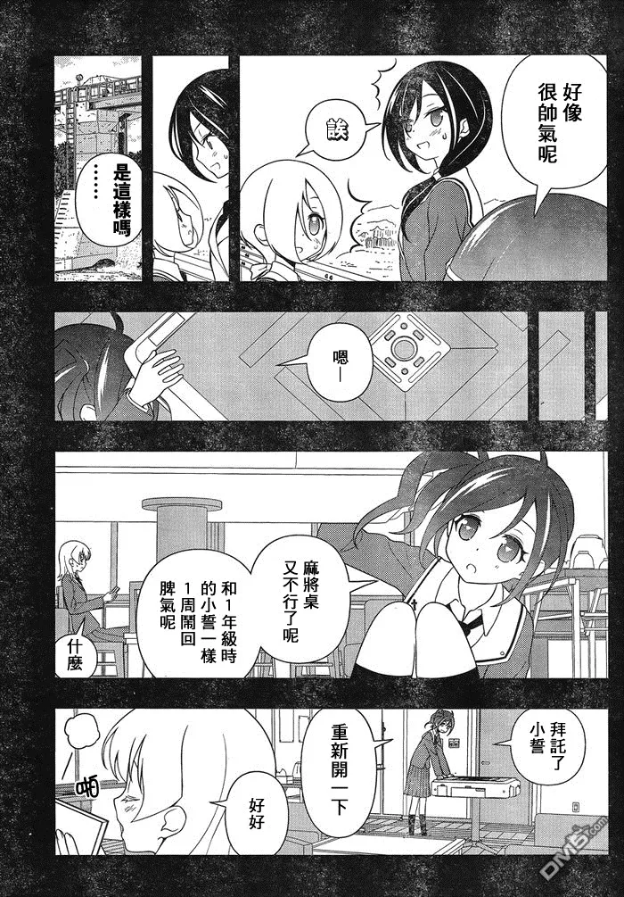 第131话 打倒 第9页