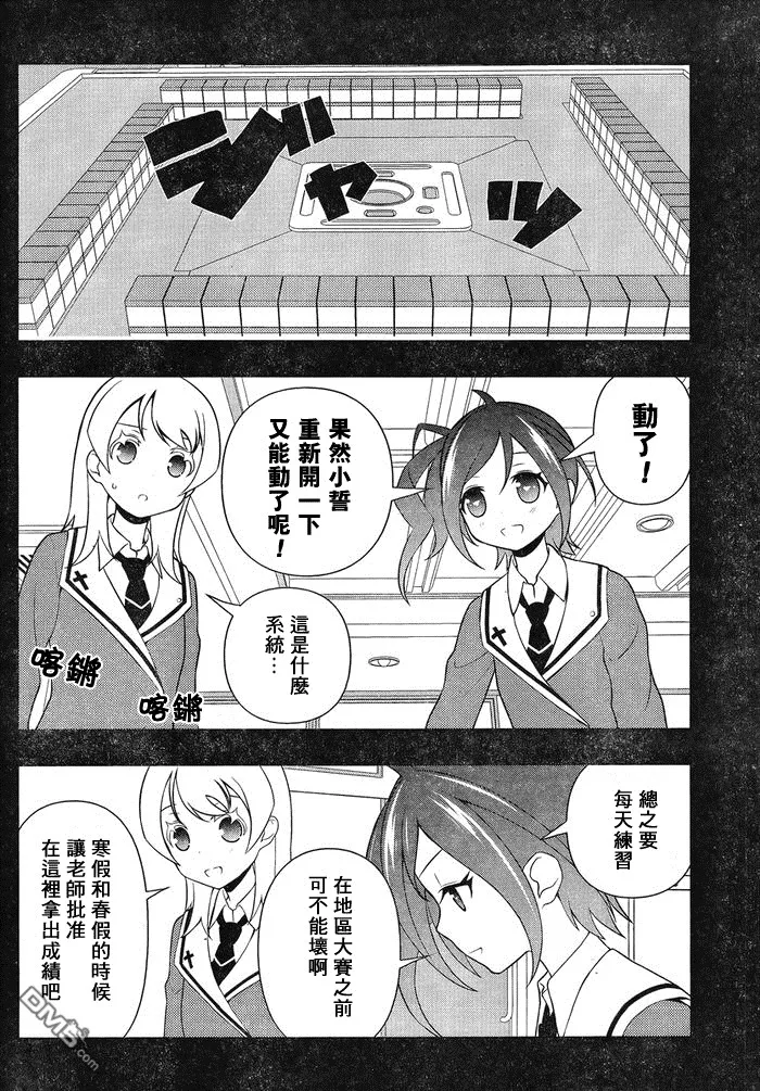 第131话 打倒 第10页