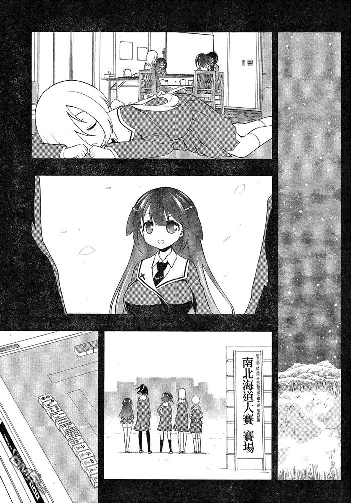 第131话 打倒 第11页