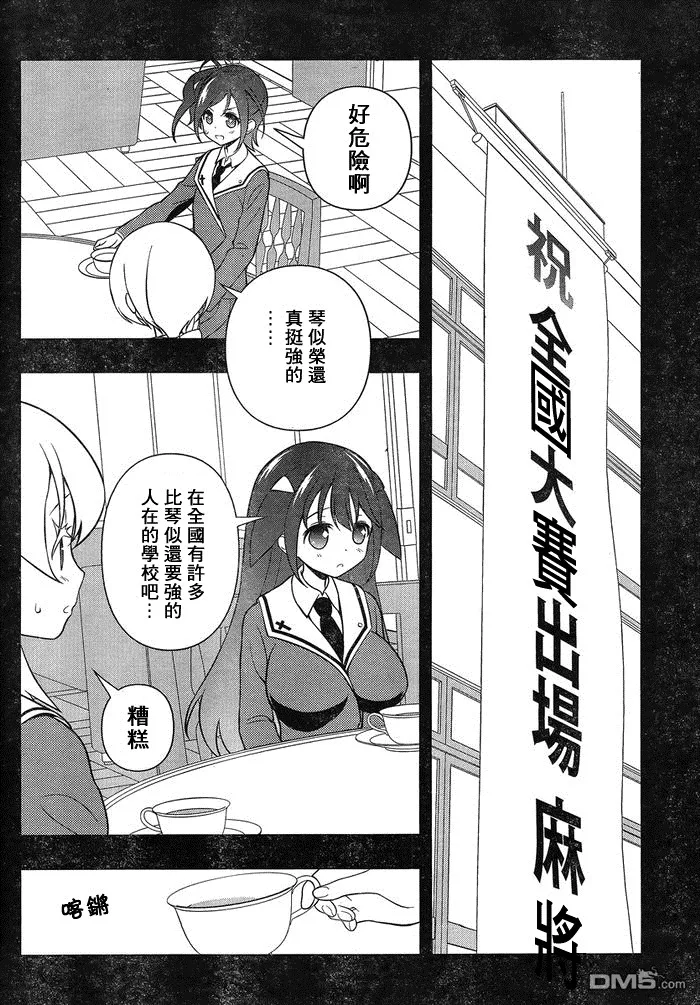 第131话 打倒 第12页