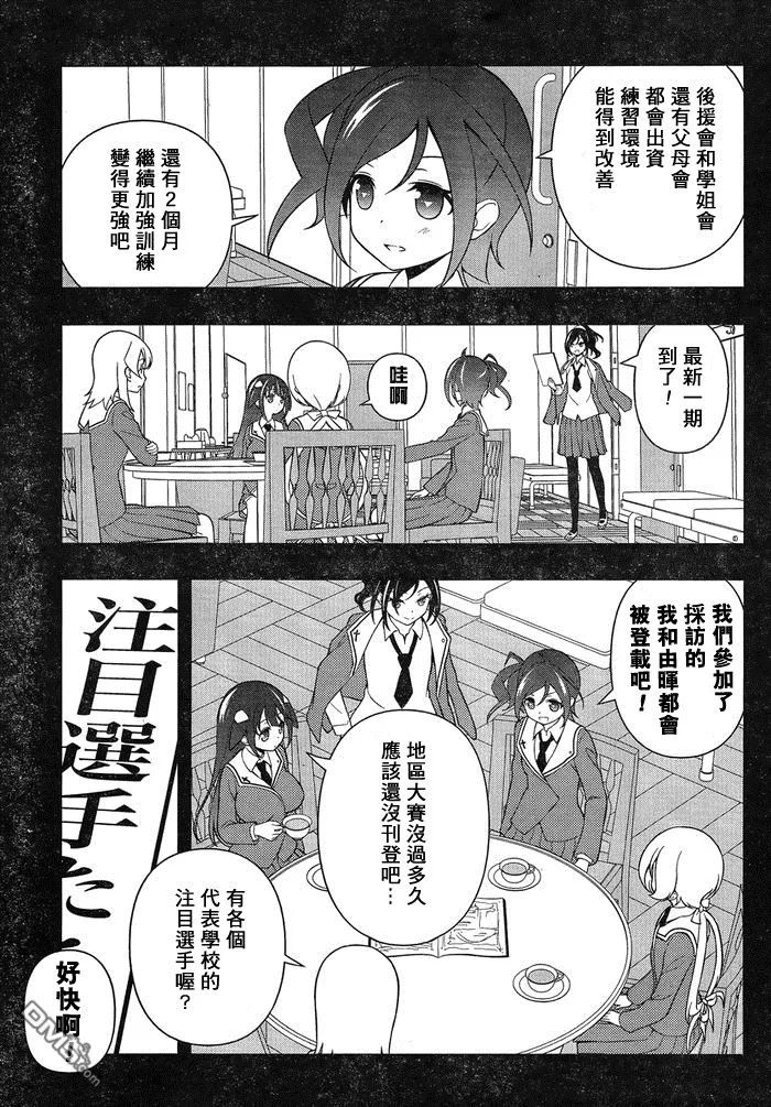 第131话 打倒 第13页