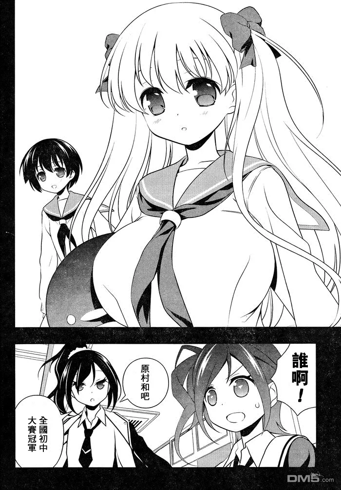 第131话 打倒 第14页