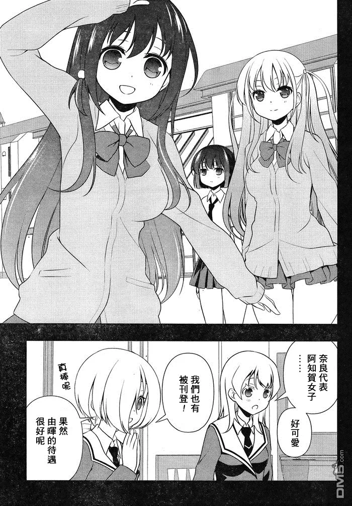 第131话 打倒 第15页