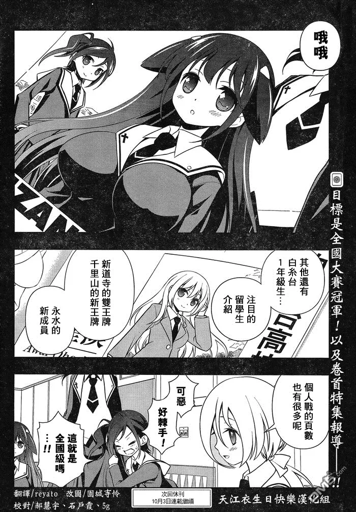 第131话 打倒 第16页