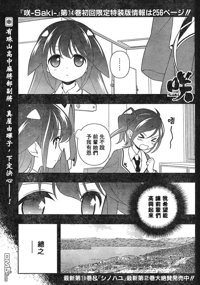第132话 恩义 第2页