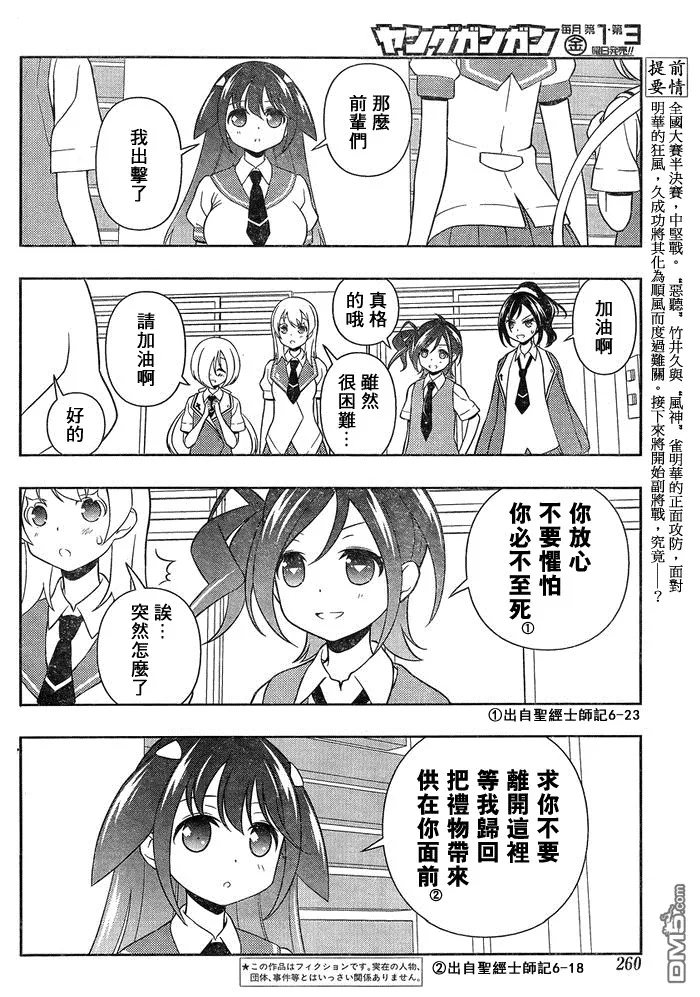 第132话 恩义 第4页