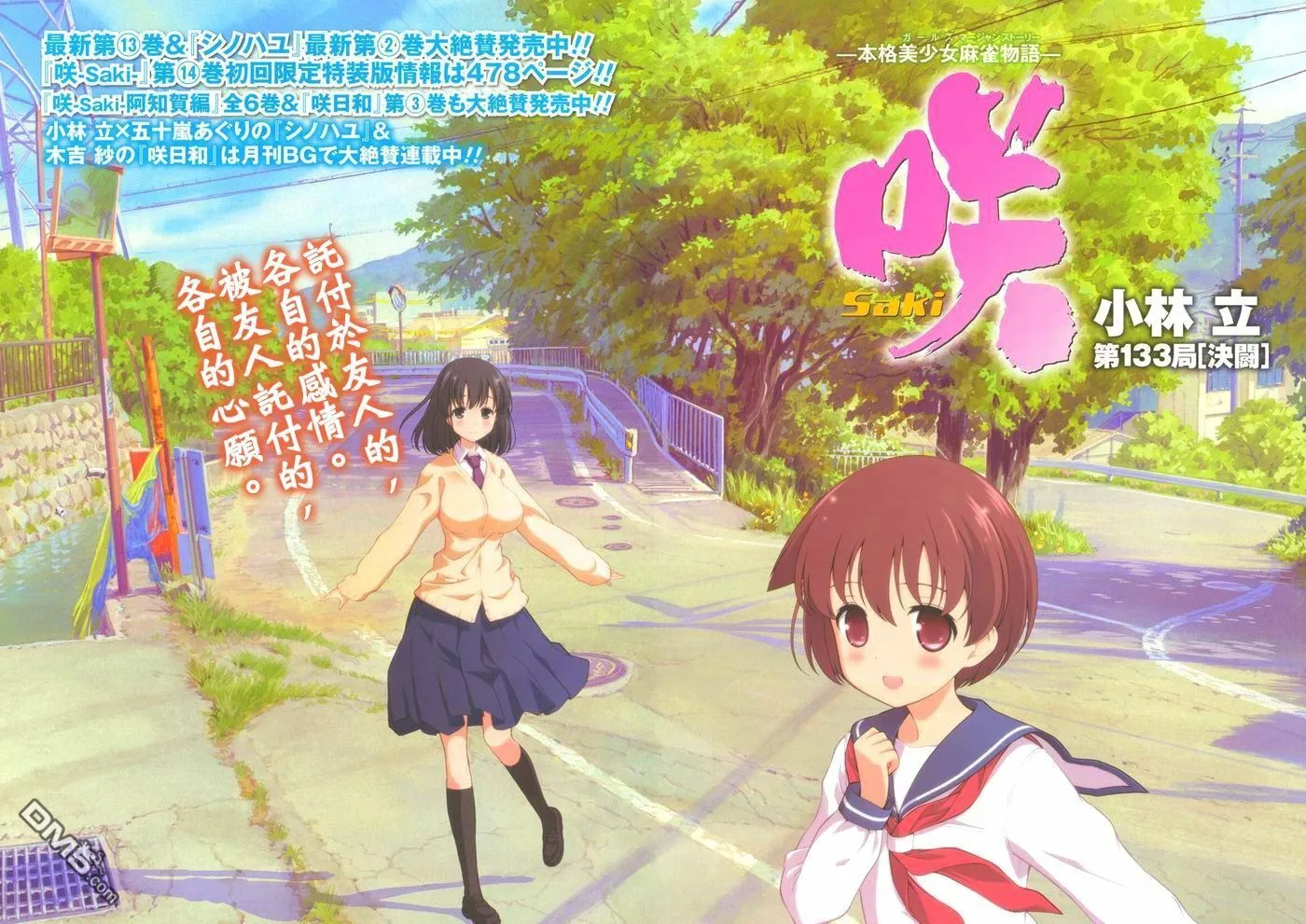 第133话 决斗 第3页