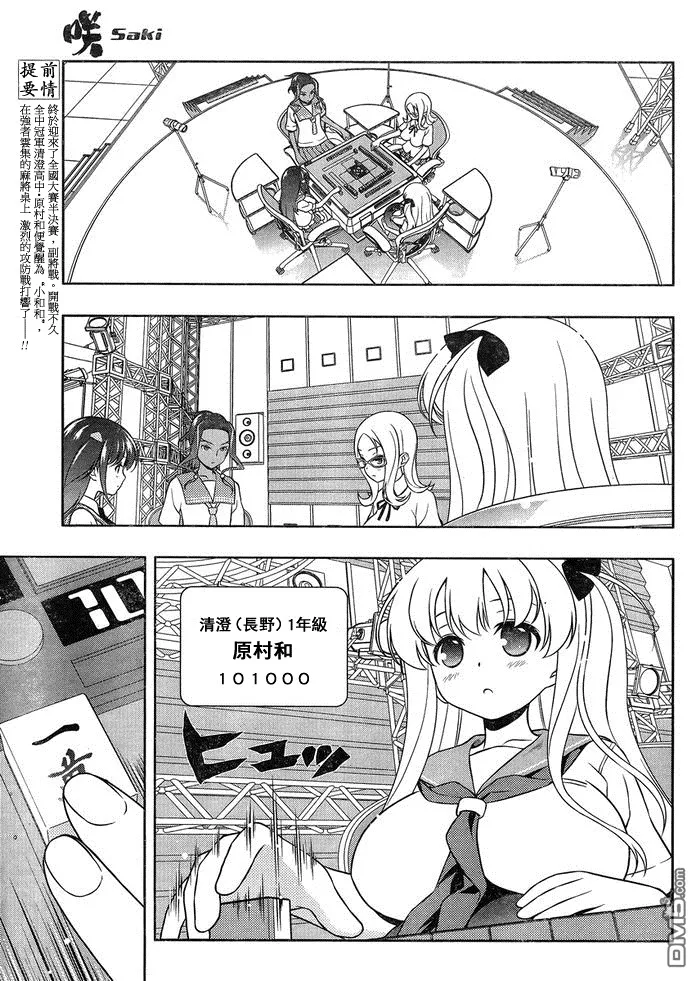 第133话 决斗 第5页
