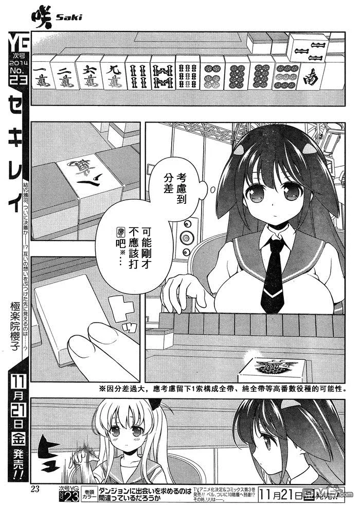 第133话 决斗 第7页