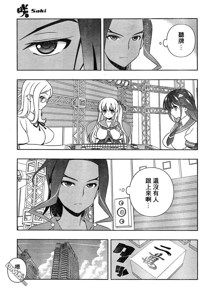 第133话 决斗 第9页