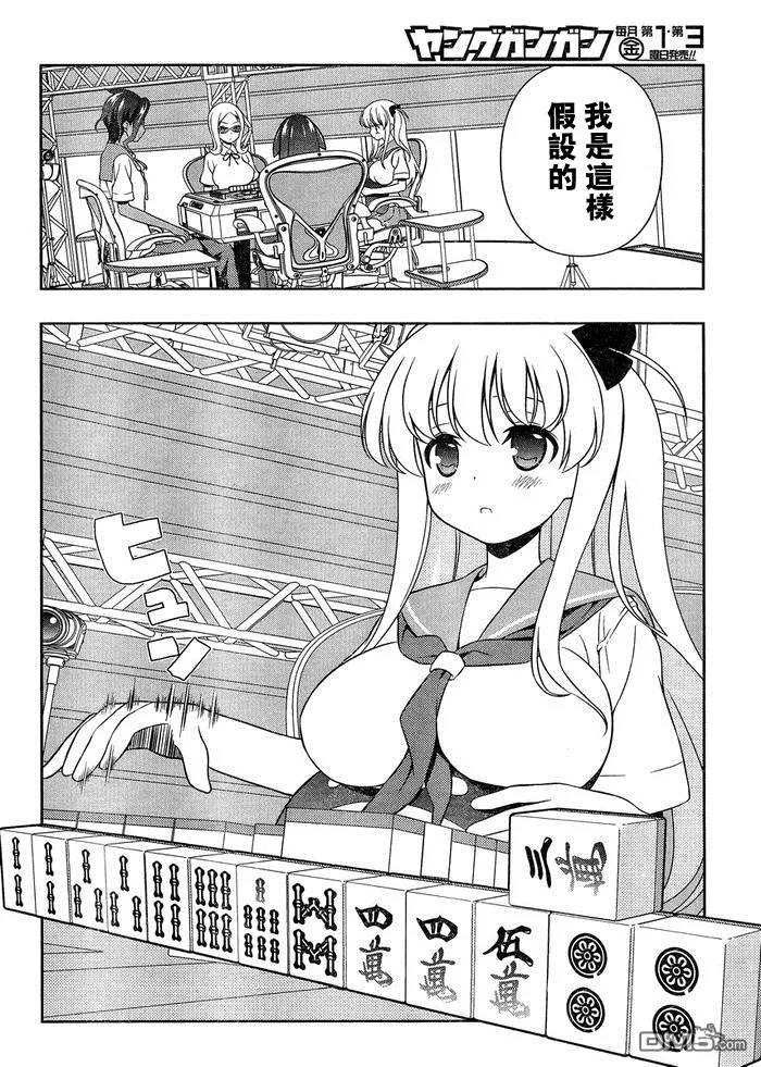 第133话 决斗 第12页