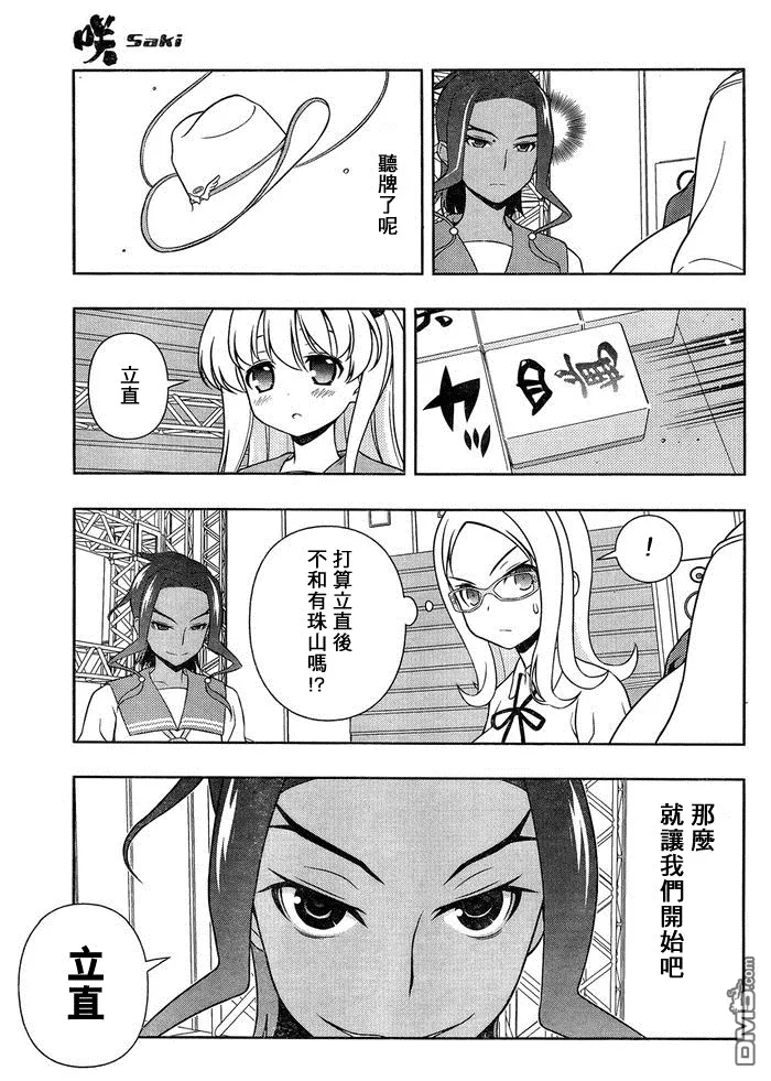 第133话 决斗 第13页