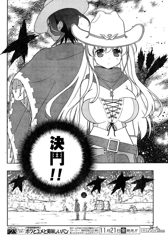 第133话 决斗 第14页