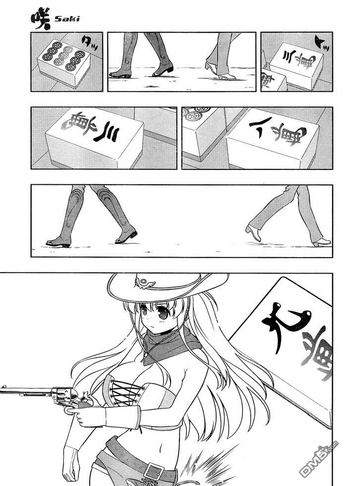 第133话 决斗 第15页