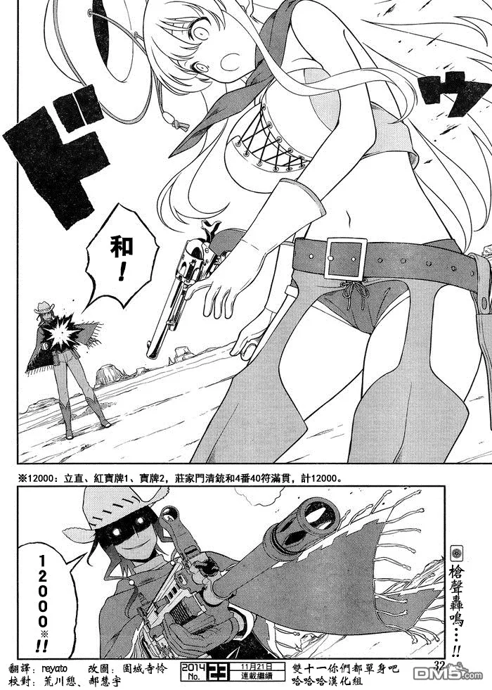 第133话 决斗 第16页