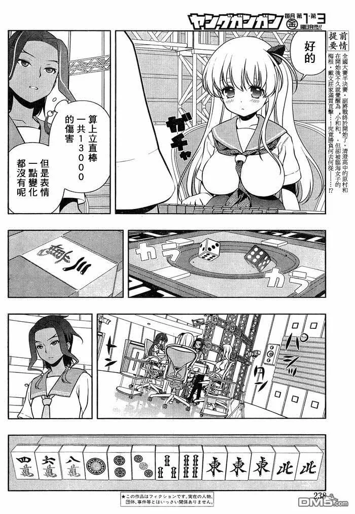 第134话 对策 第2页