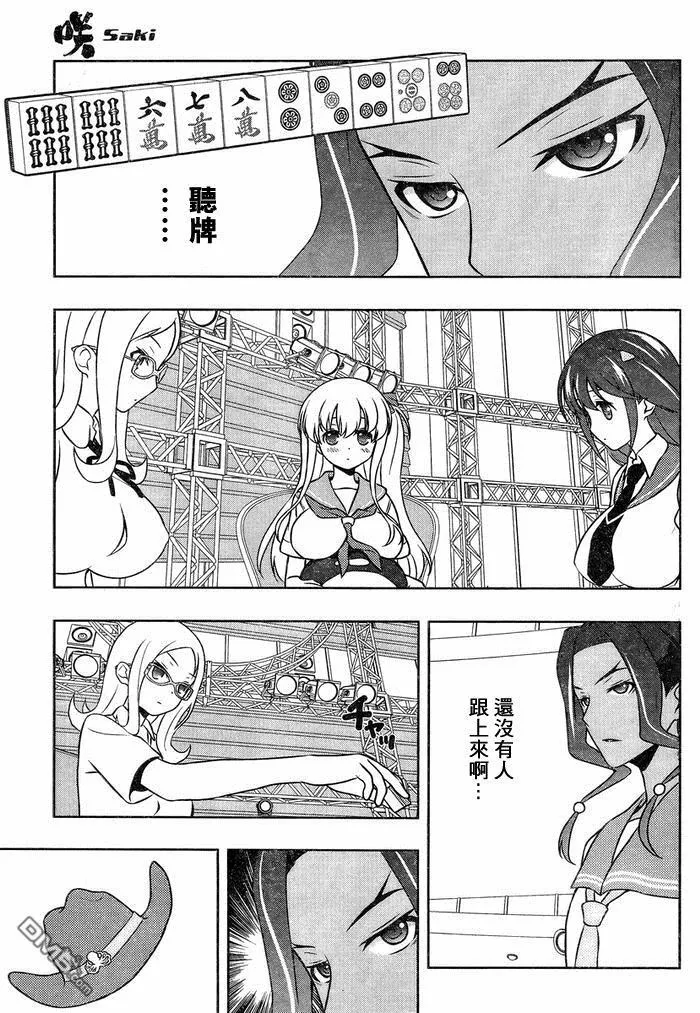 第134话 对策 第8页