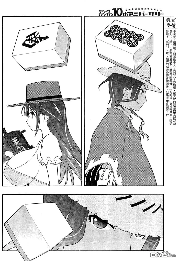 第135话 第2页