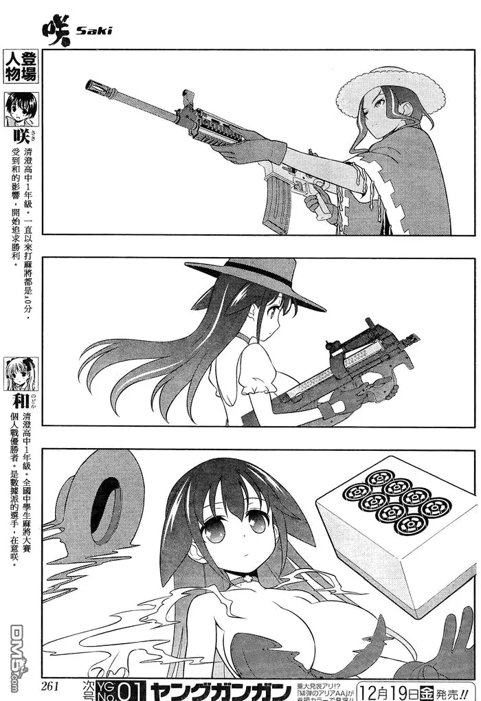第135话 第3页