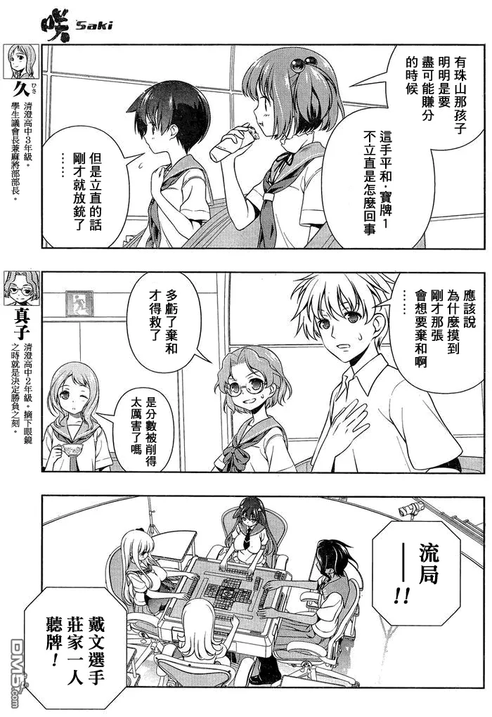 第135话 第5页