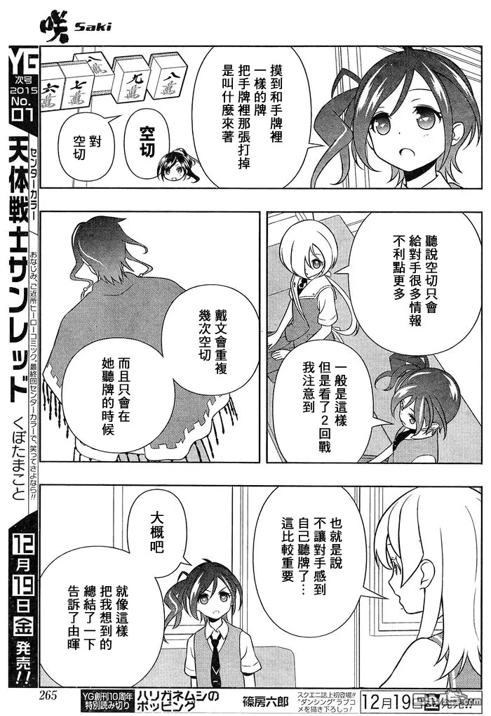 第135话 第7页